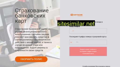 save-card.ru alternative sites