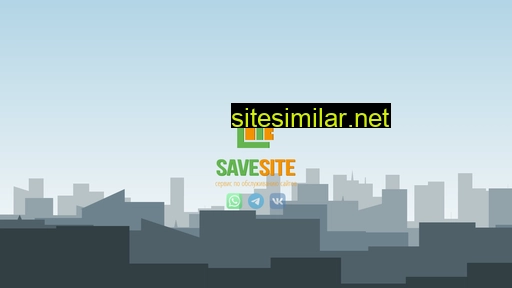 savesite.ru alternative sites