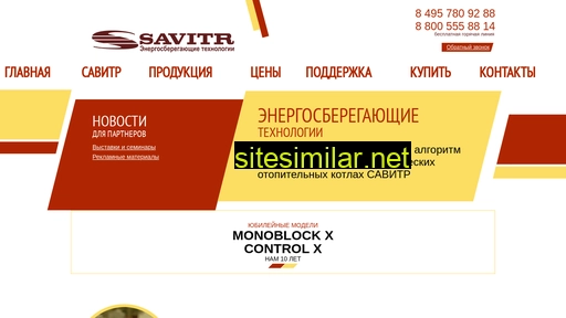 savitr.ru alternative sites