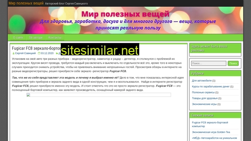 savitskyserg.ru alternative sites