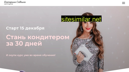 savkina-ek.ru alternative sites