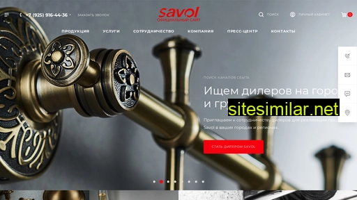 savol.ru alternative sites