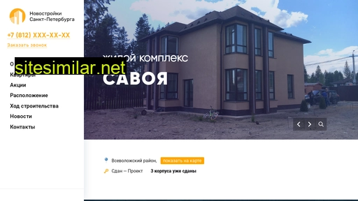 savoya-zagorod.ru alternative sites
