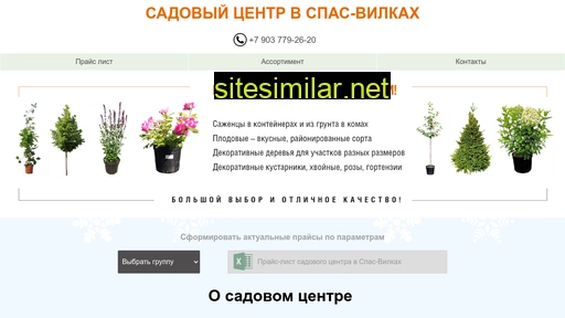 savsad.ru alternative sites