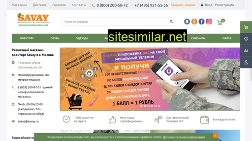 savay.ru alternative sites