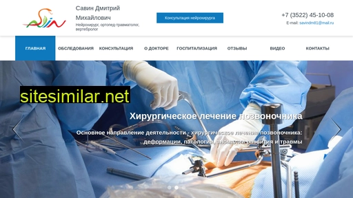 savindm.ru alternative sites