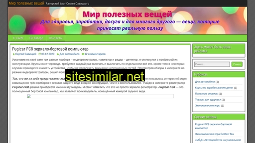 sawitskyserg.ru alternative sites