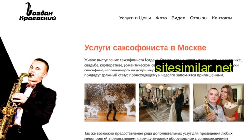 saxofonist-moskva.ru alternative sites