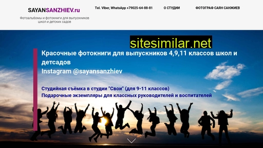 sayansanzhiev.ru alternative sites