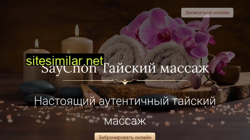 saychon.ru alternative sites