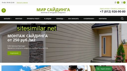 sayding-spb.ru alternative sites
