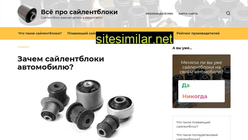 saylentbloki.ru alternative sites