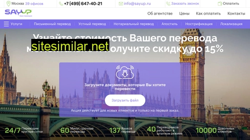 sayup.ru alternative sites