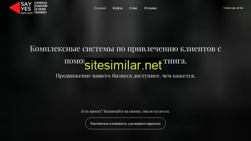 sayyesds.ru alternative sites