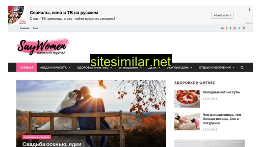saywomen.ru alternative sites