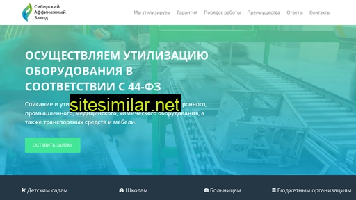 saze.ru alternative sites