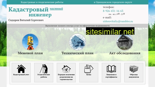 sazhengeo.ru alternative sites