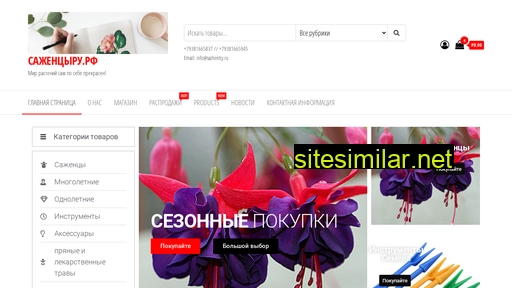 sazhentcy.ru alternative sites