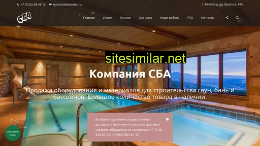 sba-bel.ru alternative sites