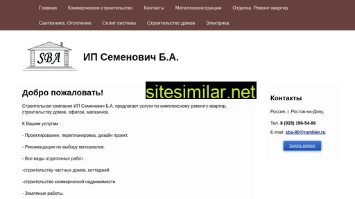 sba-80.ru alternative sites