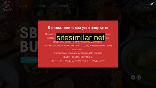 sbburgers.ru alternative sites