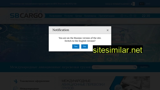 sbcargo.ru alternative sites