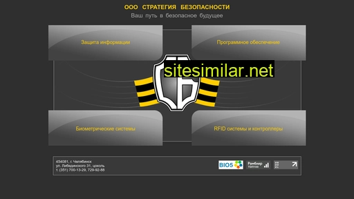 sbchel.ru alternative sites