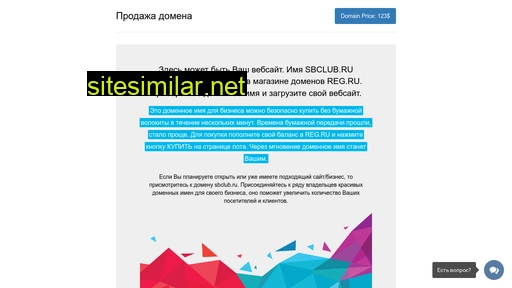sbclub.ru alternative sites
