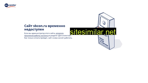 sbcon.ru alternative sites