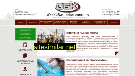 sbctula.ru alternative sites