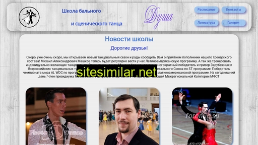 sbdschooldusha.ru alternative sites