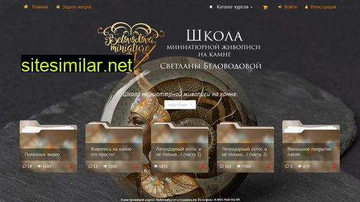 sbelovodova-online.ru alternative sites