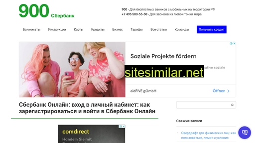 sberbank-900.ru alternative sites