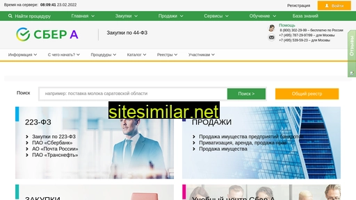 sberbank-ast.ru alternative sites