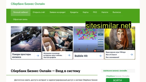sberbank-biznes-onlayn.ru alternative sites