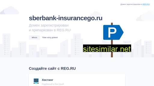 sberbank-insurancego.ru alternative sites
