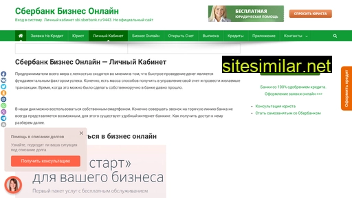 sberbank-online-business.ru alternative sites