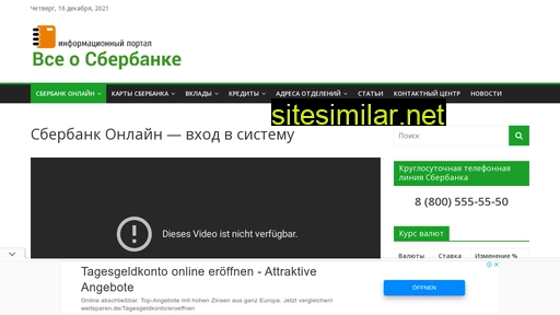 sberbank-online-vhod.ru alternative sites