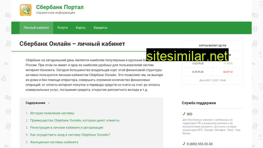 sberbank-portal.ru alternative sites