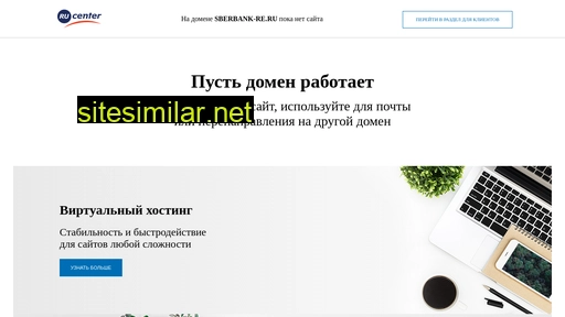 Sberbank-re similar sites