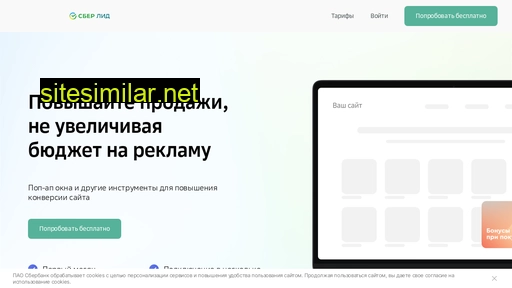 sberclickstream.ru alternative sites