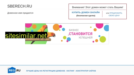 sberech.ru alternative sites