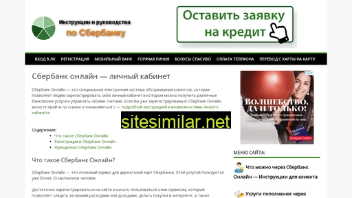 sbereg-online.ru alternative sites