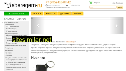 sberegem.ru alternative sites