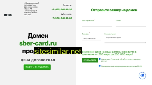Sber-card similar sites