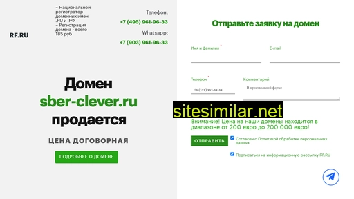 sber-clever.ru alternative sites