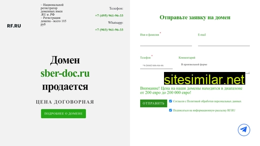 sber-doc.ru alternative sites