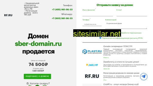 sber-domain.ru alternative sites
