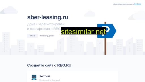 sber-leasing.ru alternative sites