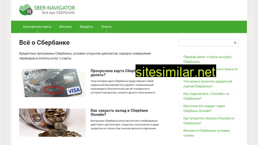 sber-navigator.ru alternative sites